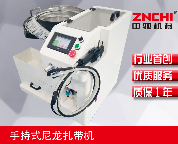 手持式尼龍扎帶機 手持式尼龍扎帶機