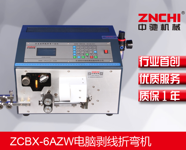 線束設(shè)備 線束設(shè)備