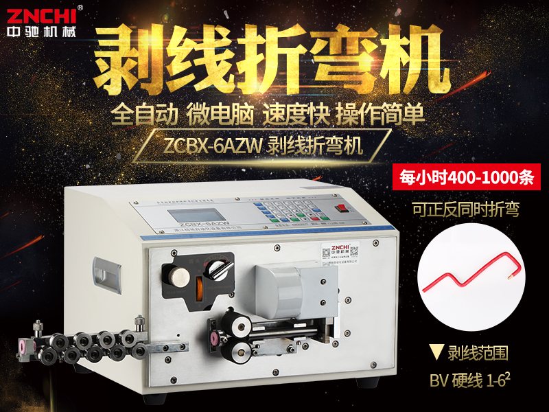 剝線機(jī) 剝線機(jī)