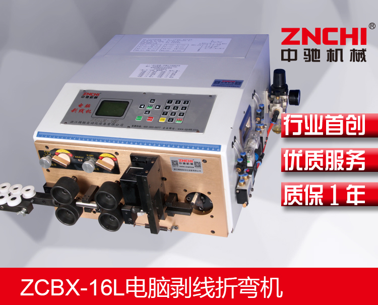 電腦剝線機 電腦剝線機