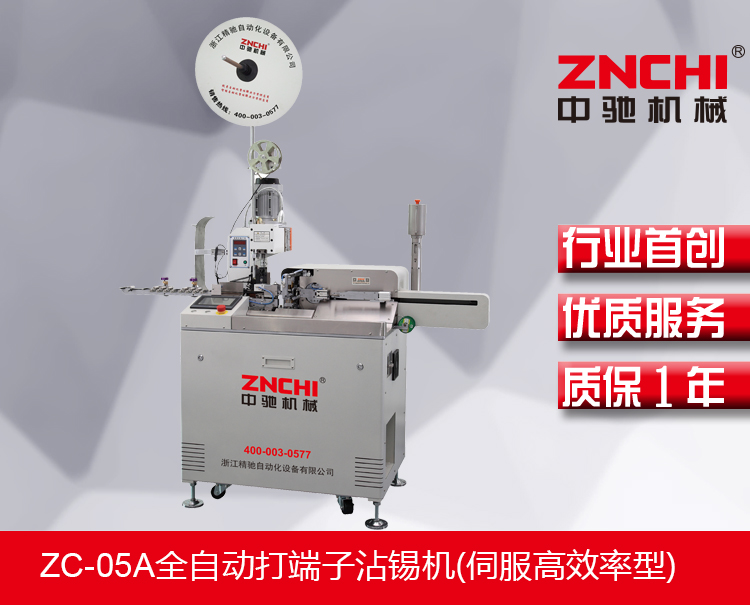 溫州裁線剝皮沾錫機 溫州裁線剝皮沾錫機