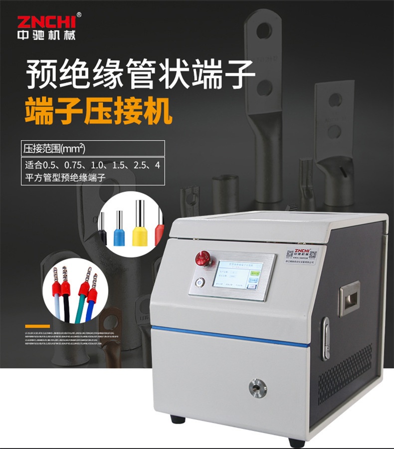 浙江精馳知道怎么選擇管型端子壓接機(jī) 浙江精馳知道怎么選擇管型端子壓接機(jī)