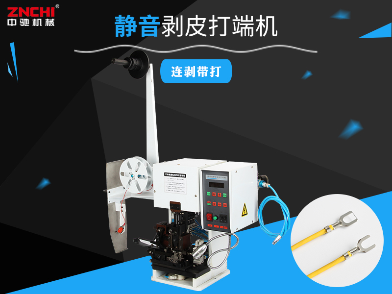 浙江樂清優(yōu)質(zhì)端子機(jī)才會(huì)有銷路 浙江樂清優(yōu)質(zhì)端子機(jī)才會(huì)有銷路