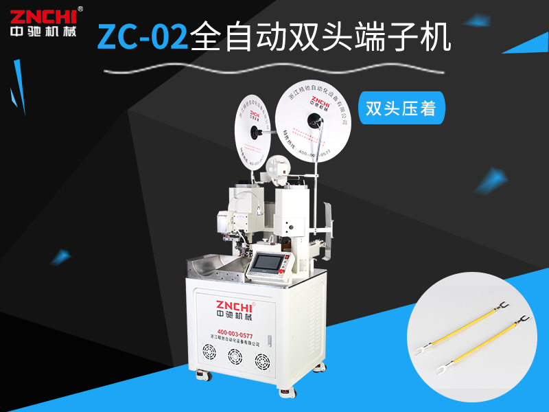 浙江樂清影響端子機(jī)的質(zhì)量的因素有哪些 浙江樂清影響端子機(jī)的質(zhì)量的因素有哪些