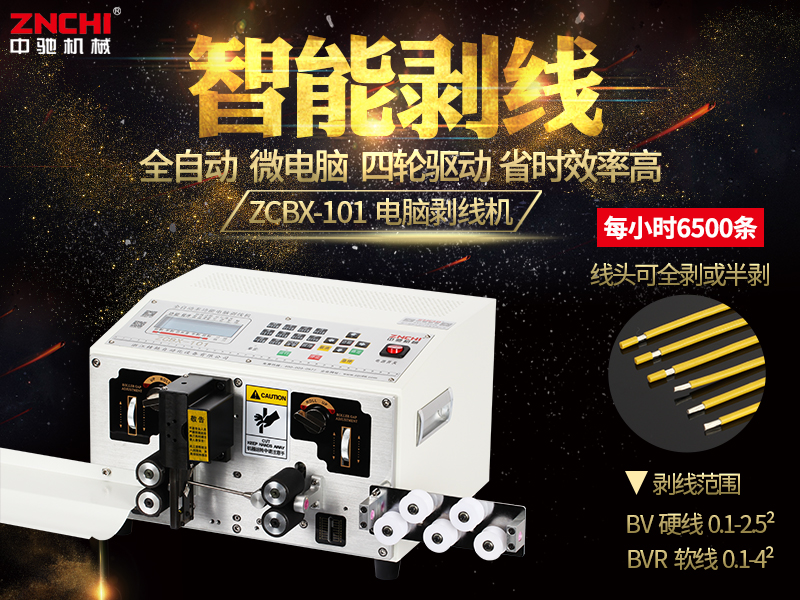 浙江臺(tái)州線束加工工藝和行業(yè)分析 浙江臺(tái)州線束加工工藝和行業(yè)分析