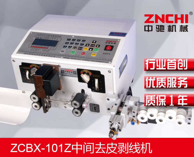 ZCBX-101Z中間去皮剝線機(jī) ZCBX-101Z中間去皮剝線機(jī)