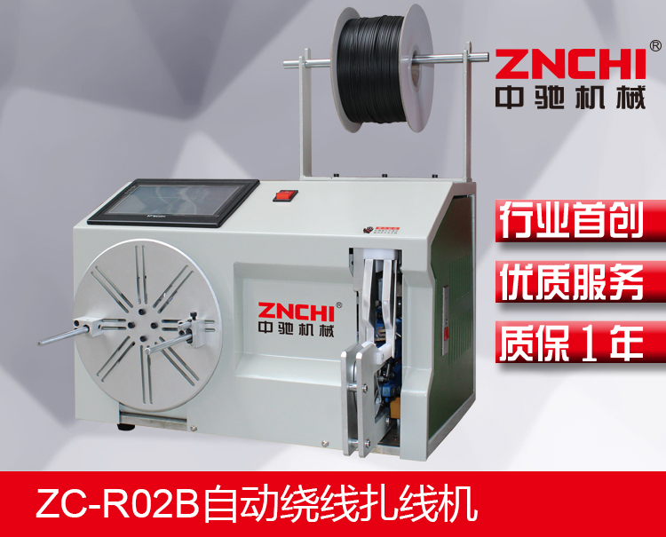 ZC-R02B自動(dòng)繞線扎線機(jī) (八字型) ZC-R02B自動(dòng)繞線扎線機(jī) (八字型)