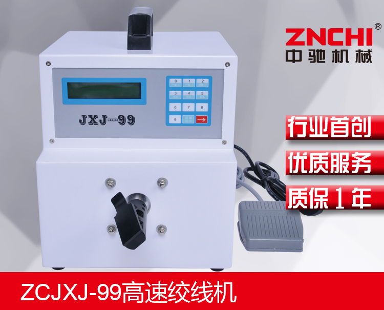 ZCJXJ-99高速絞線機(jī) ZCJXJ-99高速絞線機(jī)