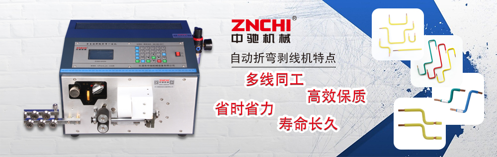 全自動(dòng)端子機(jī)廠家 全自動(dòng)端子機(jī)廠家