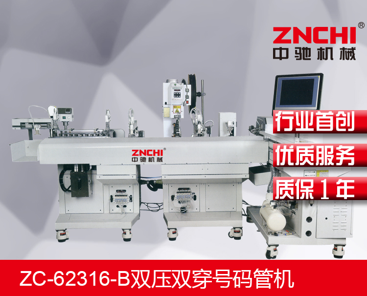 ZC-63219單頭壓端穿熱縮管搓線沾錫機(jī) ZC-63219單頭壓端穿熱縮管搓線沾錫機(jī)