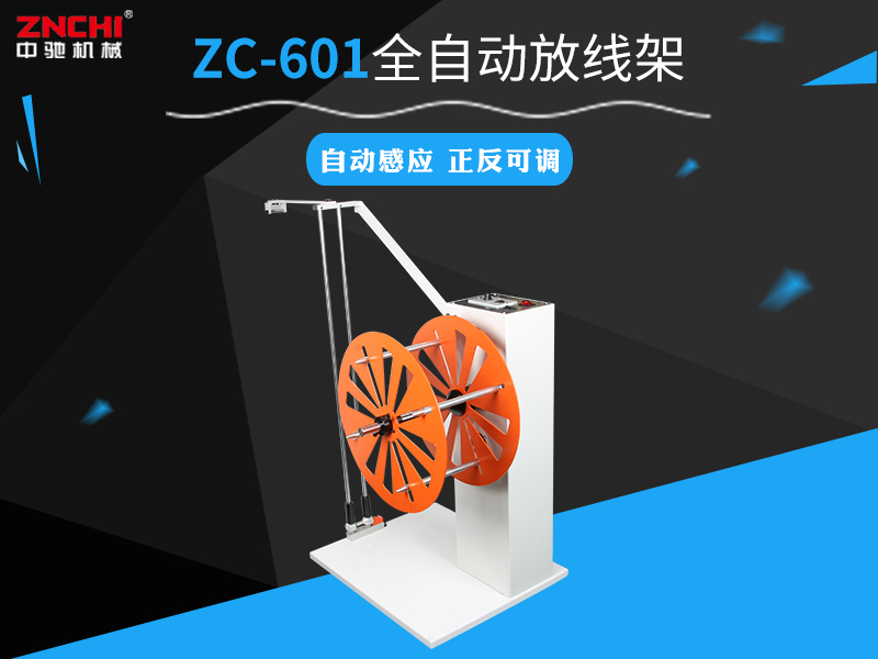 放線(xiàn)架 放線(xiàn)架